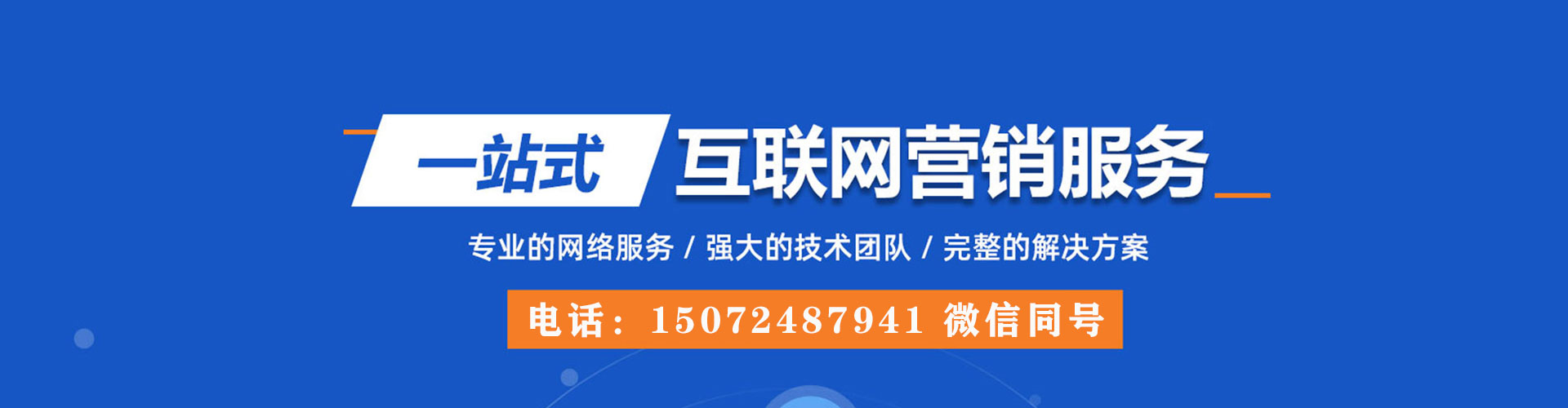 高安信息流托管