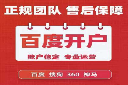 成功推广开户案例分享